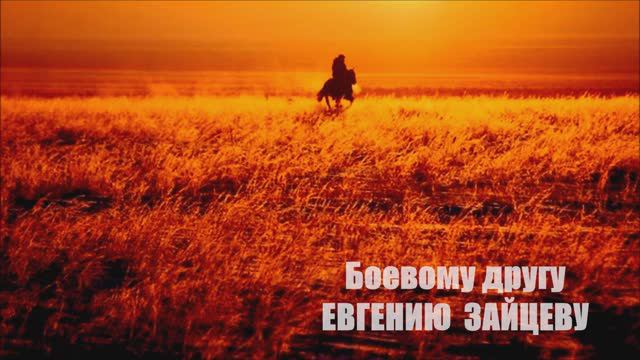 Валерий Горбачёв - ТЕРПИ, КАЗАЧЕ смотреть онлайн
