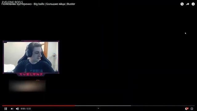 Эвелон Слушает: Полковник Бустеренко - Big balls | Большие яйца | Buster смотреть онлайн