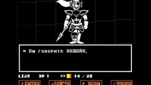 КАК ПОБЕДИТЬ АНДАЙН НА ПАЦИФИСТЕ???