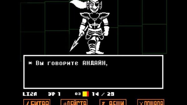 КАК ПОБЕДИТЬ АНДАЙН НА ПАЦИФИСТЕ???