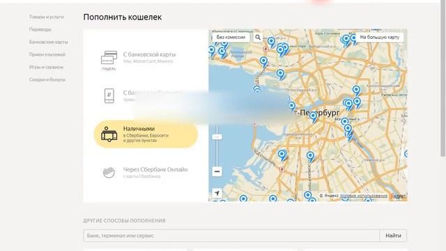 КАК ЗАЙТИ В ЯНДЕКС МАНИ смотреть онлайн