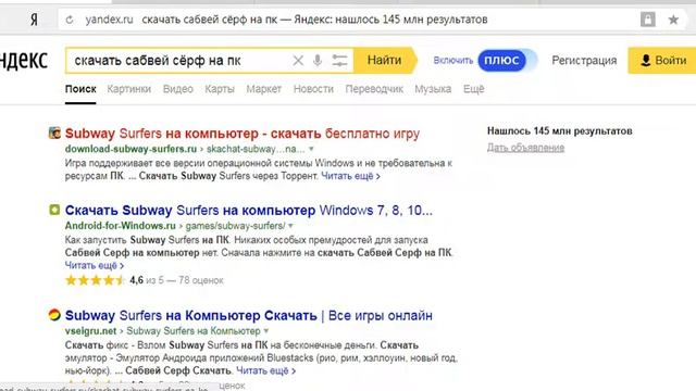 как скачать сабвей сёрф на пк смотреть онлайн