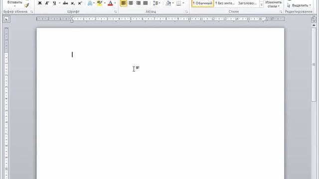 Word для Начинающих (Часть 1)