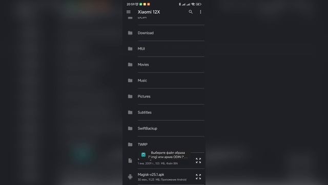 Как получить рут права правильно смотреть онлайн
