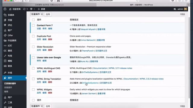 WordPress BeTheme主题更换域名教程 смотреть онлайн