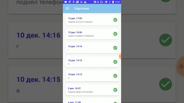 Получение сырых данных эксперимента в приложение Freezio Sensor смотреть онлайн