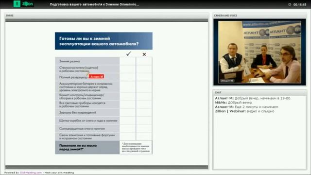 «Атлант-М» — Подготовка автомобиля к зимним Олимпийским играм (вебинар) смотреть онлайн