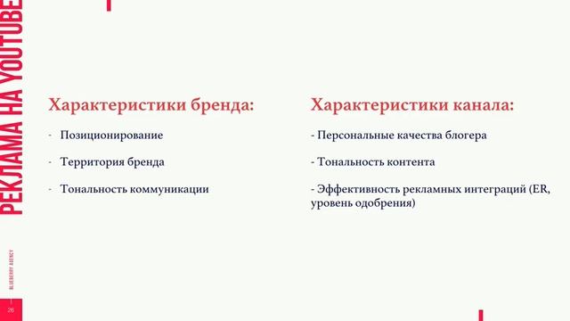 Реклама в видеоблогах. Реклама на YOUTUBE. Планирование, реализация, оценка эффективности смотреть онлайн