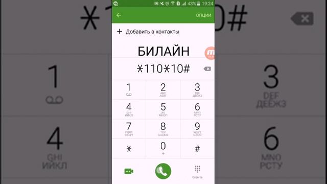 КАК УЗНАТЬ СВОЙ НОМЕР ТЕЛЕФОНА НА БИЛАЙН? смотреть онлайн