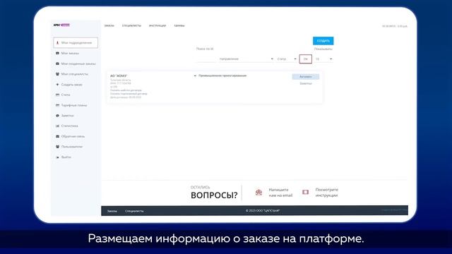 Презентационный ролик платформы "Цапс" смотреть онлайн