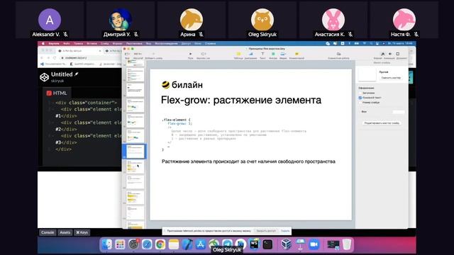 Принципы современной верстки сайта на flex смотреть онлайн