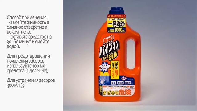 Гель удаляющий запах, очищающий и предотвращающий засоры в трубах смотреть онлайн