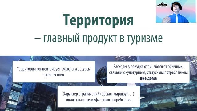 Туризм: будущее и настоящее смотреть онлайн