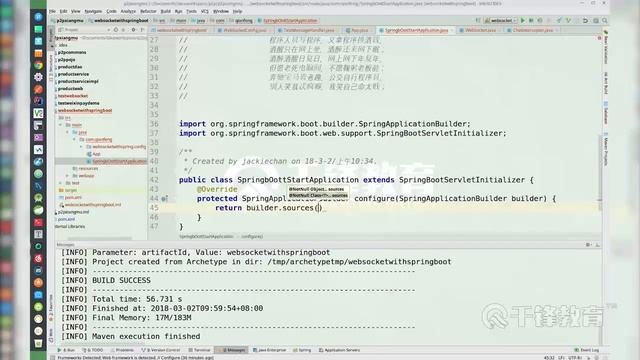 千锋Java教程：10 websocket整合springboot смотреть онлайн