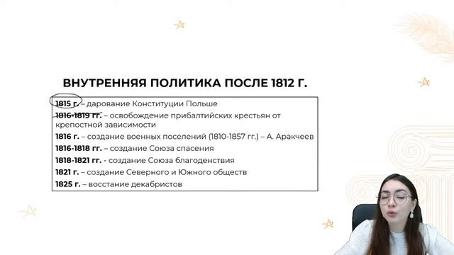 XIX ВЕК за 50 МИНУТ | ИСТОРИЯ | ЕГЭ 2022 | 99 БАЛЛОВ смотреть онлайн