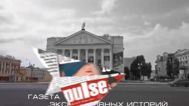 Видеоролик Газета PULSE (Казань) / Заказать продающее видео и инфографику / Reklamamigom.ru/ смотреть онлайн