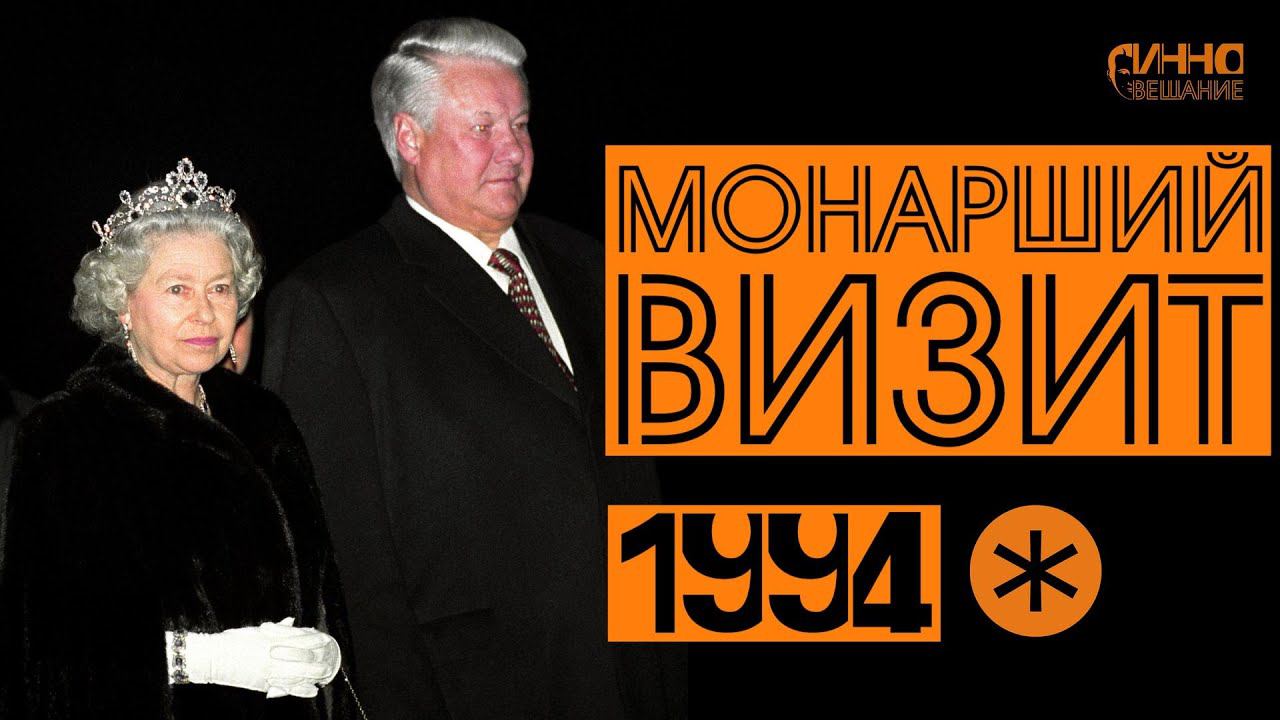 Мемуары #2. МОНАРШИЙ ВИЗИТ. Елизавета Вторая в Санкт-Петербурге. ПАМЯТИ ПРИНЦА ФИЛИППА смотреть онлайн