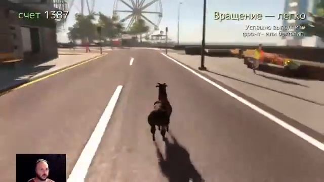 Козел в большом городе | Симулятор козла пс4| Goat Simulator ps4 смотреть онлайн