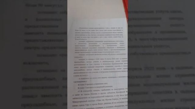 Магнит косметик Уфа в Черниковке смотреть онлайн