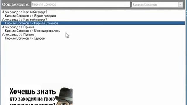 Как быть оффлайн программа вконтакте смотреть онлайн