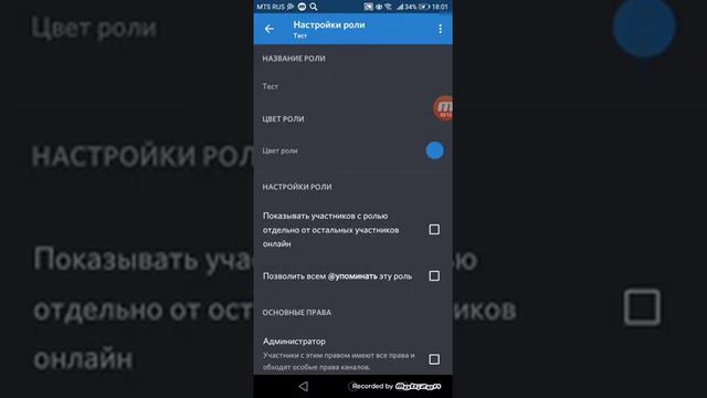 Как сделать свой сервер в дискорде смотреть онлайн