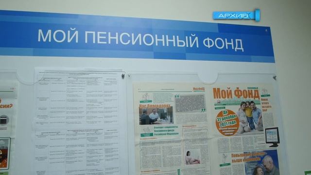 Пенсионный фонд продлевает выплаты гражданам смотреть онлайн