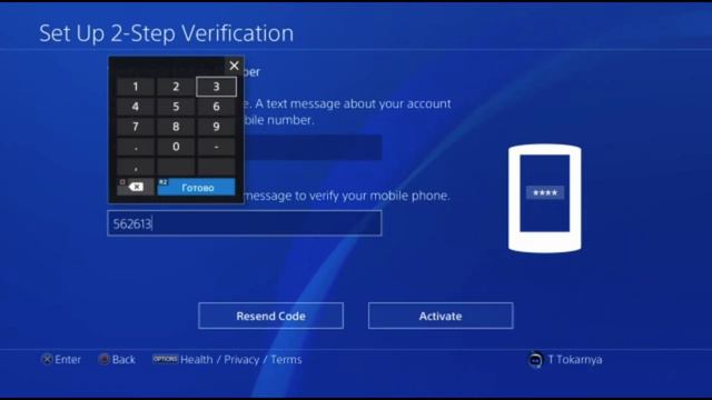 Как включить 2 Step Verification (СМС-аутентификацию) на PS4 смотреть онлайн
