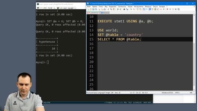 16. MySQL 8 PREPARED statement подготовленные запросы смотреть онлайн