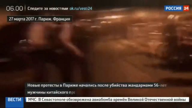 Париж вновь протестует смотреть онлайн