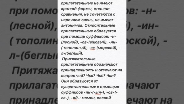 Разряды имён прилагательных смотреть онлайн