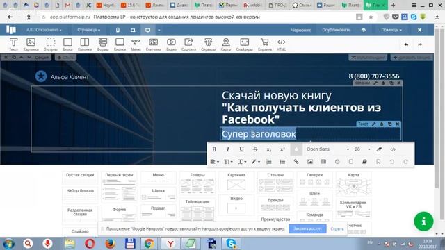 Как сделать отличный лендинг смотреть онлайн