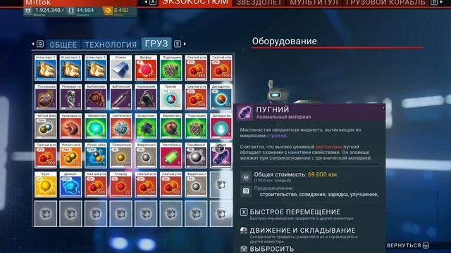 No Man's Sky - вселенная размером с кулачок. смотреть онлайн