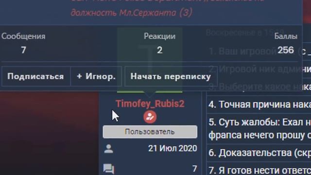 ПРОВЕРЯЮ ТУПЫЕ ЖАЛОБЫ ИГРОКОВ в GTA SAMP смотреть онлайн