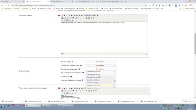 Выставление товара Сервер смотреть онлайн
