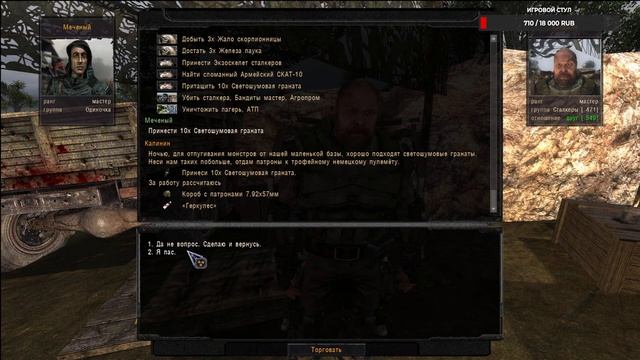 S.T.A.L.K.E.R + ОП 2.2+Светлячки Дэну (СИЯНИЕ)+ Инструменты для Сидора на АТП+№ 18 смотреть онлайн