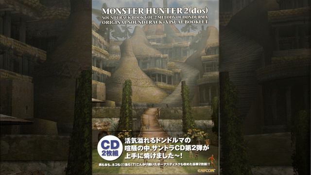 Monster Hunter 2 (dos) OST - Risking My Dignity (Medium Monster Battle) смотреть онлайн