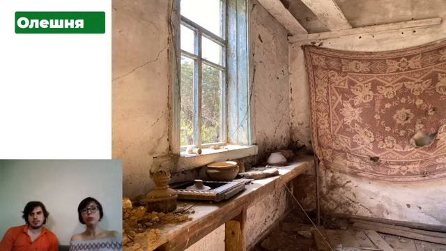 Как поехать по Украине прямо завтра. Екатерина Борисенко и Павел Горбоконь смотреть онлайн