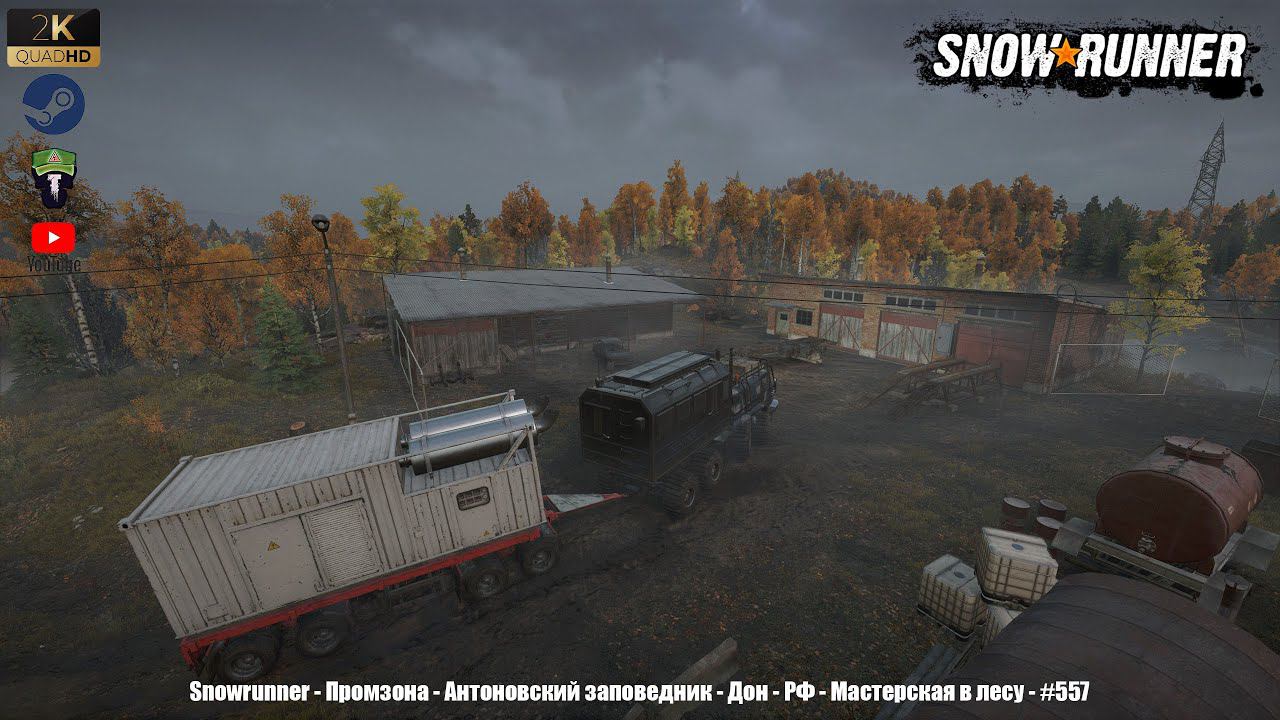Snowrunner - Промзона - Антоновский заповедник - Дон - РФ - Мастерская в лесу - #557 смотреть онлайн
