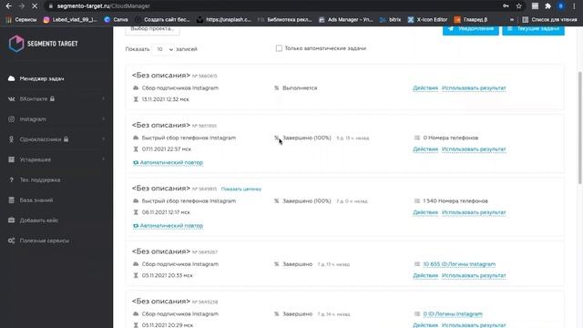 Segmento target или как вытащить номера... смотреть онлайн