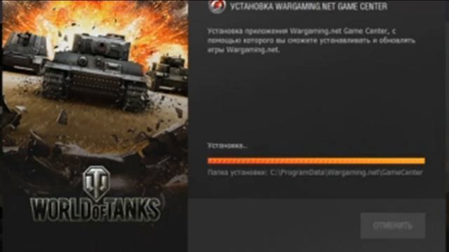 how to download and install the game on pc World of tanks смотреть онлайн