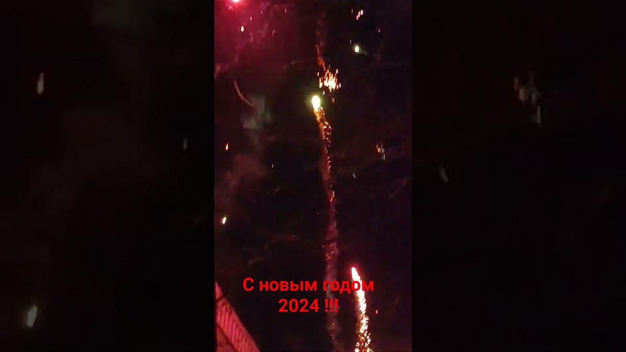 Новый Год 2024 смотреть онлайн