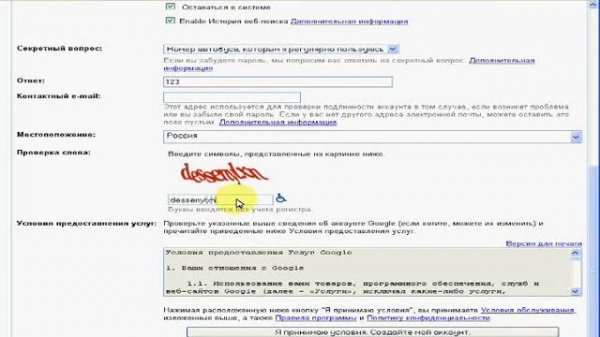 Электронная почта www.gmail.com .