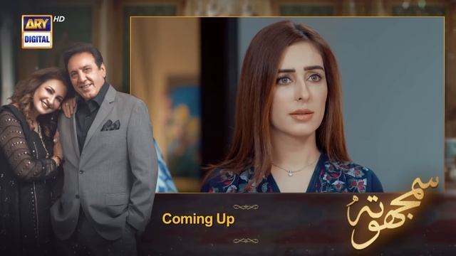Samjhota Episode 1 | 16th January 2023 (Eng Subtitles) ARY Digital Drama смотреть онлайн