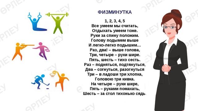 4 четверть 3 класс №140 урок Математика смотреть онлайн