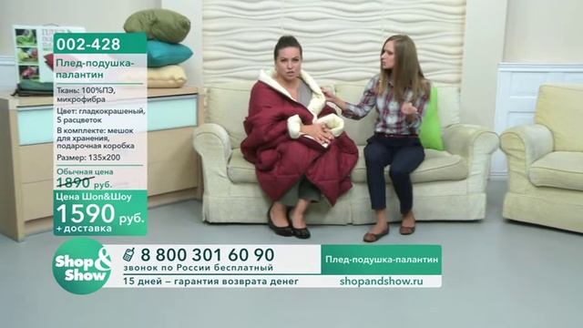 Shop & Show (Дом). [002-428] Плед-подушка-палантин (002428) смотреть онлайн