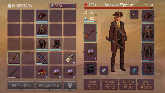 Westland Survival: Каньон Испытаний