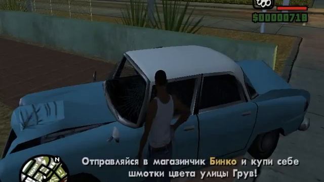Прохождение Grand Theft Auto: San Andreas - 6 миссия ( Шмотки и Автоматы Калашникова ) смотреть онлайн