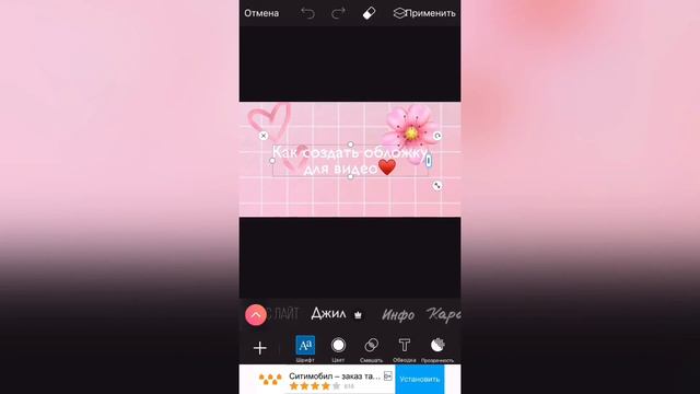 ♥️как делать обложку для видео на ютуб♥️//Princessa Life смотреть онлайн