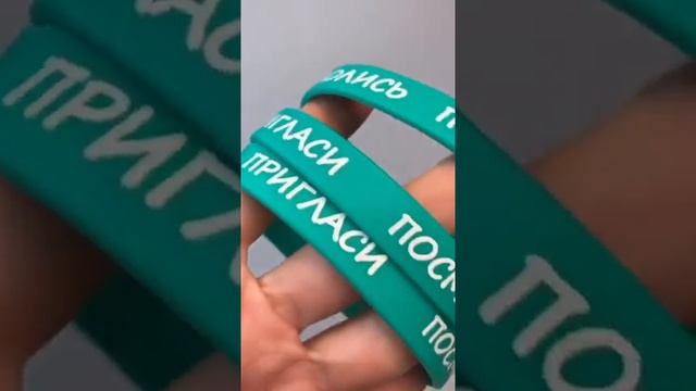 Силиконовые браслеты с печатью смотреть онлайн