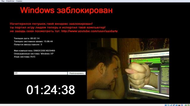 Winlocker 2 смотреть онлайн